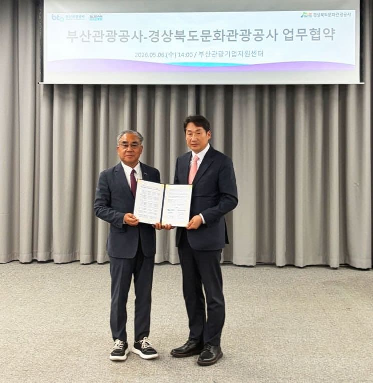 경북-부산, 초광역 관광협력 본격화…"APEC 유산 공동 개발" 영남권 관광벨트 구축