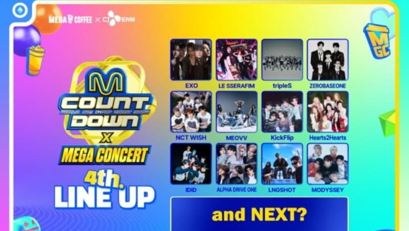 메가MGC커피, "2026 메가콘서트" 마지막 티켓 응모 시작…4차 프리퀀시 오픈
