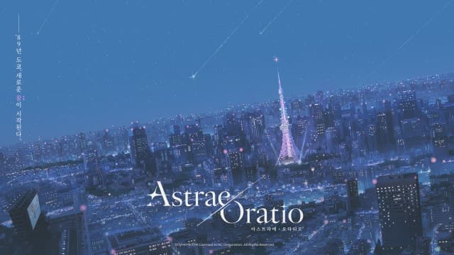 엔씨, 디나미스 원 신작 서브컬처 '아스트라에 오라티오' 슈퍼 티저 PV 및 키워드 공개