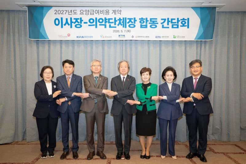 2027년도 수가 협상 시작… 건보공단 "재정 적자 확실" vs 의약단체 "현실화 필요"