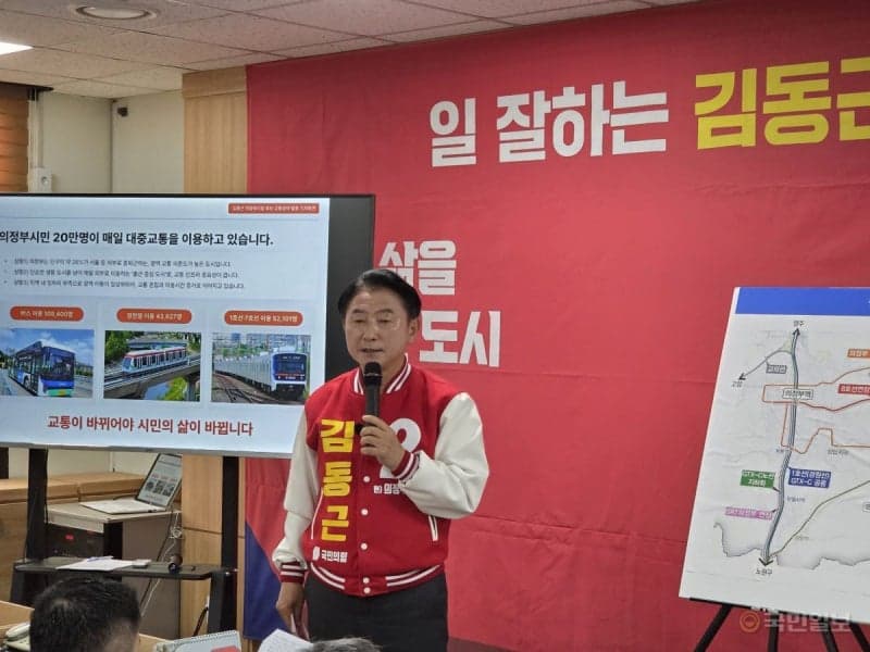 김동근 "출퇴근 30분 단축" 의정부 교통혁신 4대 전략 공개