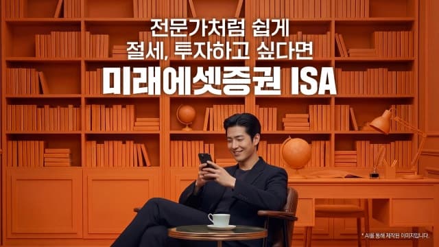 미래에셋증권 ISA 고객 자산 15조 돌파…"석 달 새 5조 몰렸다"