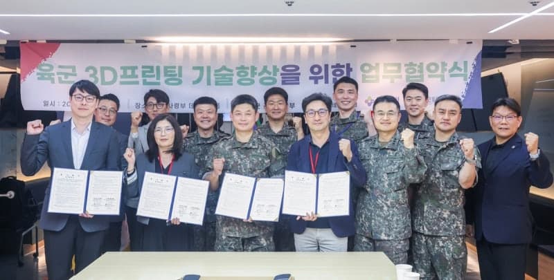 대전TP, 육군·한밭대·생기원 협력 "군수품 적기 공급" 국방 3D프린팅 기술 고도화 추진