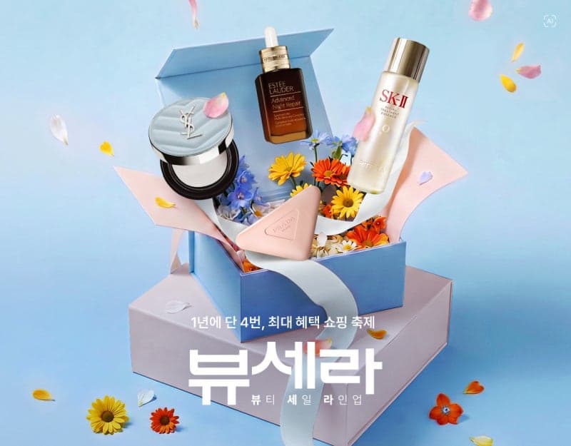 롯데온, 상반기 최대 규모 뷰티제품 할인 '뷰세라' 개최