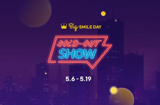 G마켓, 빅스마일데이 맞아 '셀럽 입담' 예능형 라방 '솔드아웃쇼' 연다