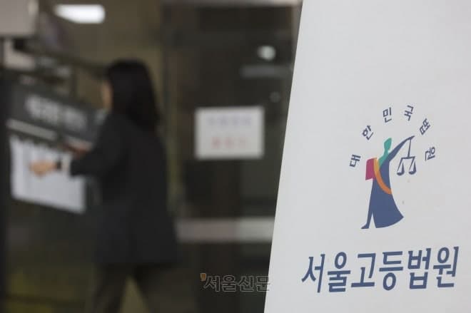 김건희 2심 판사 사망, 법원 침통 속 업무 과중 지적
