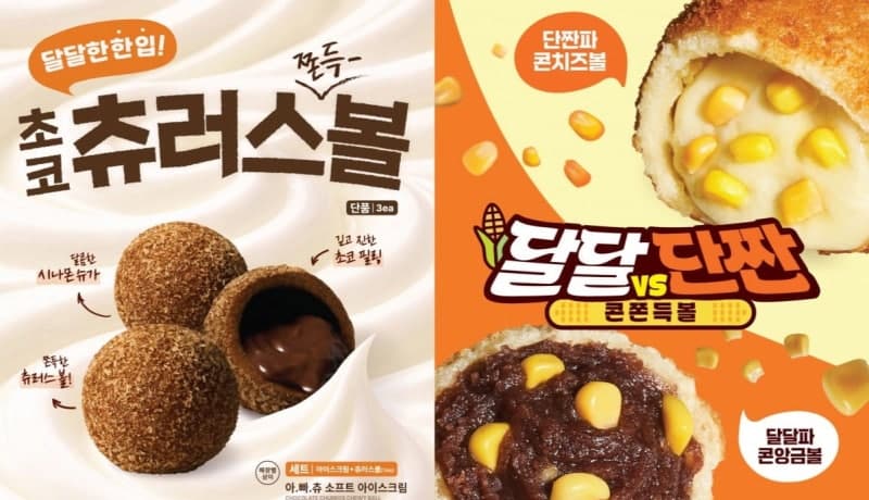 빽다방, '겉바속쫀' 식감 살린 '쫀득볼 디저트' 2종 출시