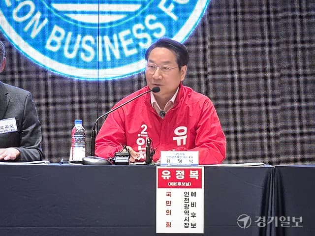 유정복 "인천국제자유특별시로 제3개항 시대 열겠다"…규제자유도시 조성 및 공공기관 이관 추진