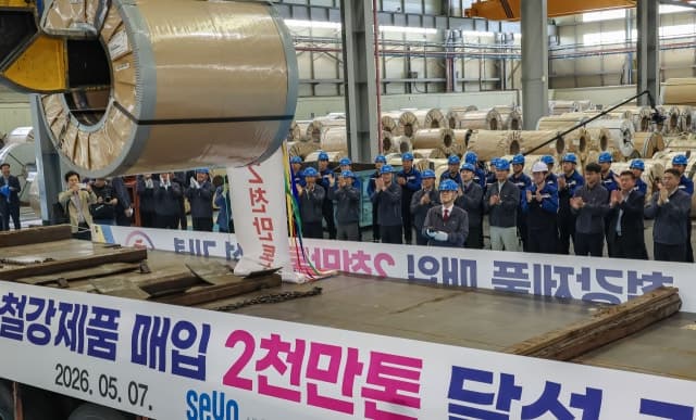 세운철강, 포스코 철강제품 매입 누계 2천만t 달성 "국내 가공센터 최초·최고 기록"