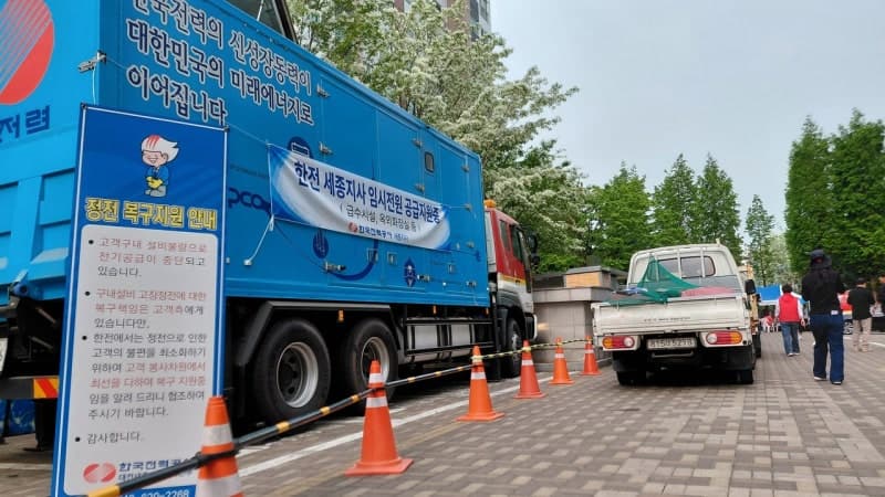 세종 아파트 1429세대 닷새 만에 전기 공급 재개, 멈췄던 일상 다시 켜졌다