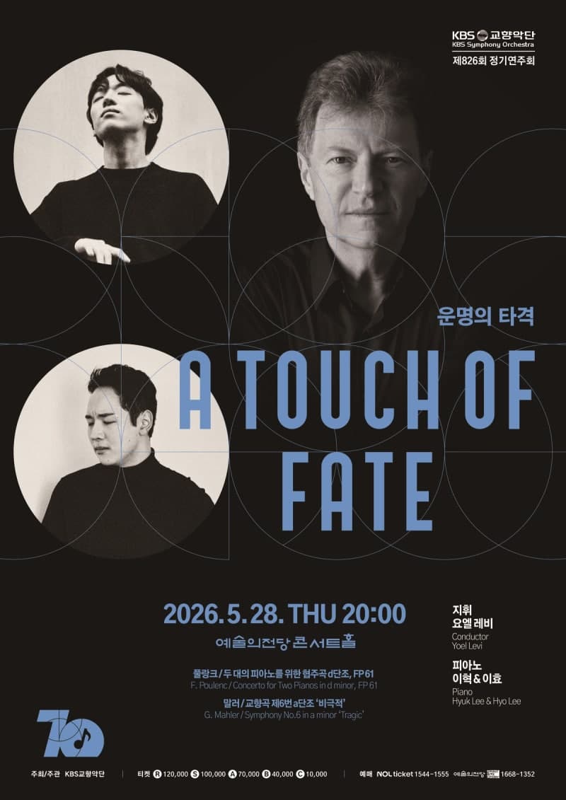 영혼 쏟아낸 임윤찬…광기 지배한 조성진, 2년 만 단독 리사이틀