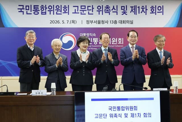 국민통합위, 황석영·김홍신·문국현 등 각계 원로 고문단 위촉…"지속가능한 통합 논의"