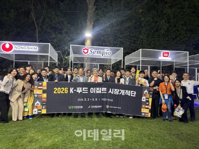 한국식품산업협회, 이집트서 K-푸드 '수출 총력전'…850만달러 상담 성과