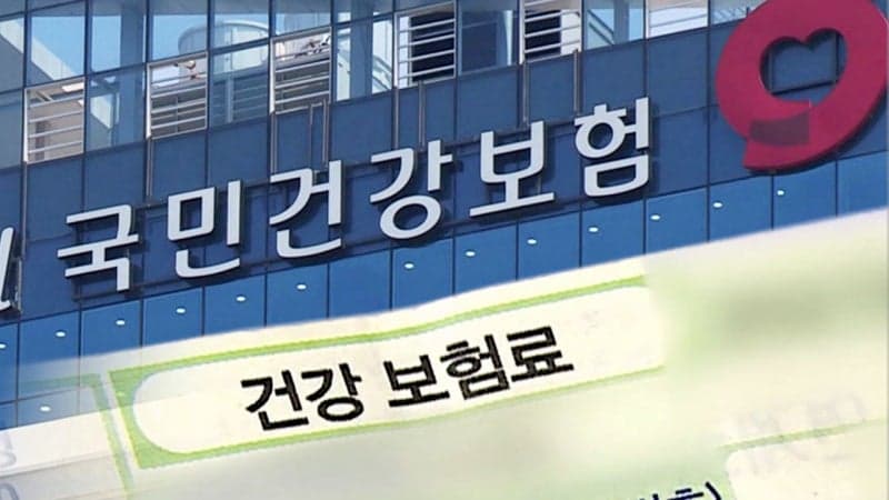 건보료 꼼수 회피하다 적발되면 최대 6년치 추징한다
