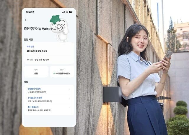 SKT 에이닷, '구독 캘린더' 서비스 확대…하나증권·CU 협업으로 AI 에이전트 시장 공략