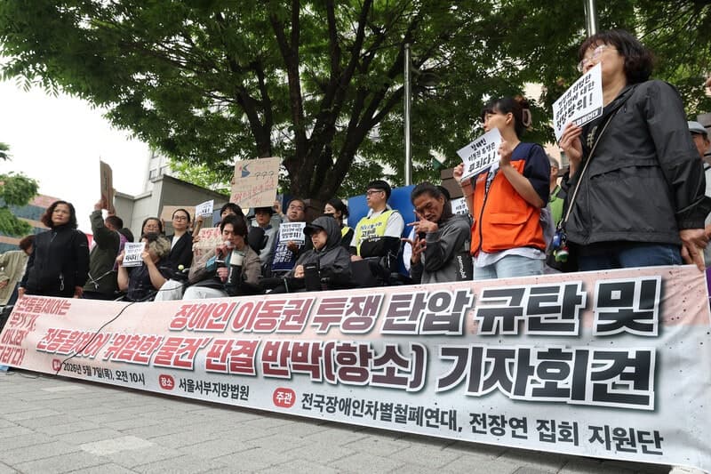 '저상버스 촉구' 전장연 활동가들, 1심 징역형 집행유예…법원 "우발적 집회, 집시법 위반은 무죄"