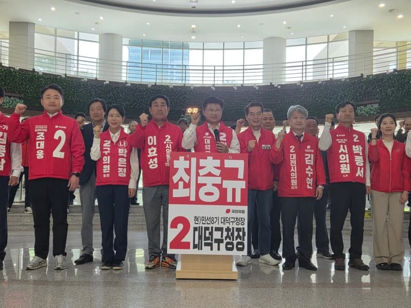 최충규 대덕구청장, 재선 도전 공식화 "대덕 발전은 이제 시작"