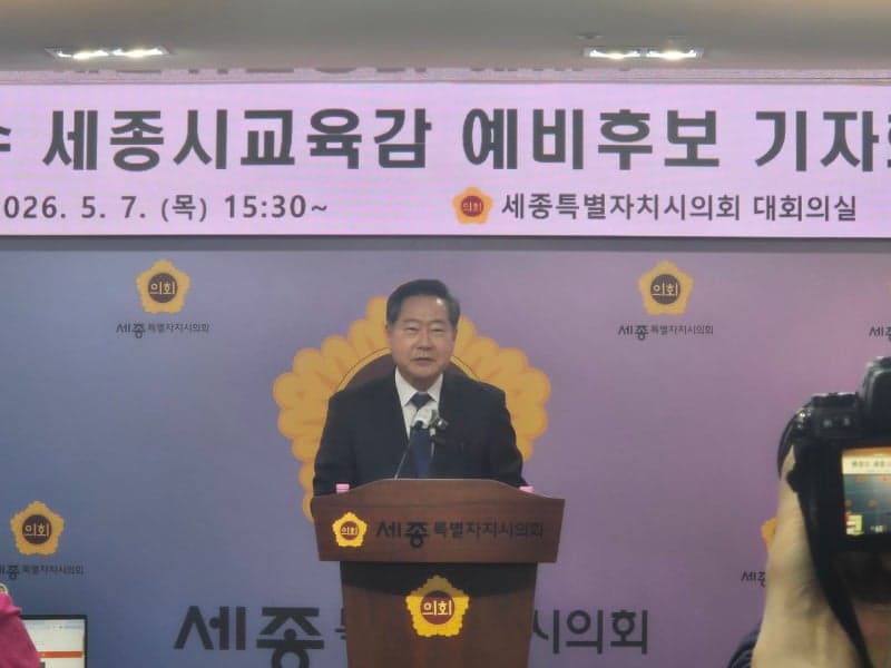 원성수 "정치 아닌 교육"…민주당 보선 출마 제안 거절하고 세종교육감 선거 완주 선언