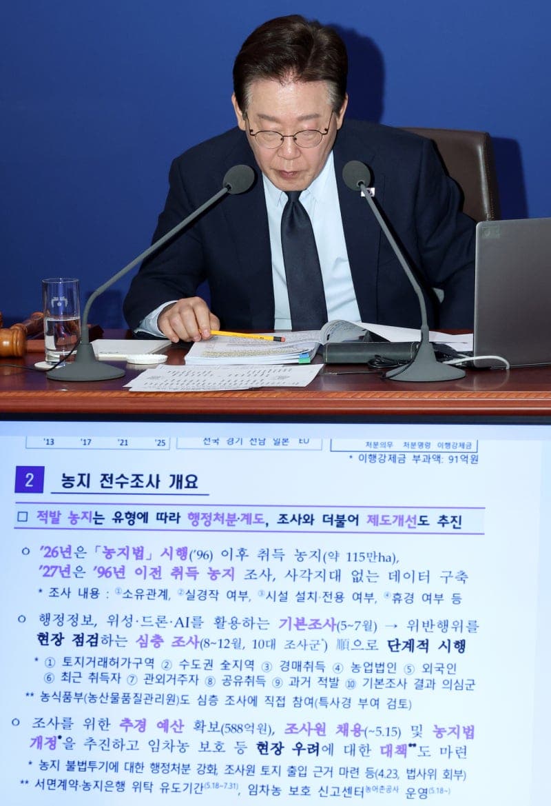 “농지 투기, 장관이 직접 잡는다”…농지법 개정안 국회 통과, 처분명령 강화