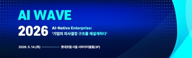 과기정통부, AI 학습데이터 업사이클링 착수…생성형 AI용으로 데이터 재가공
