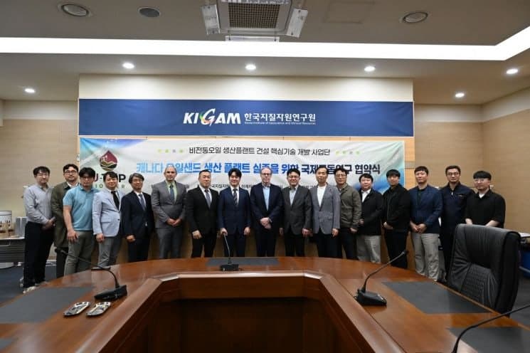 지질자원연, 캐나다 오일샌드 광구서 '저탄소 비전통오일 생산기술' 실증 착수