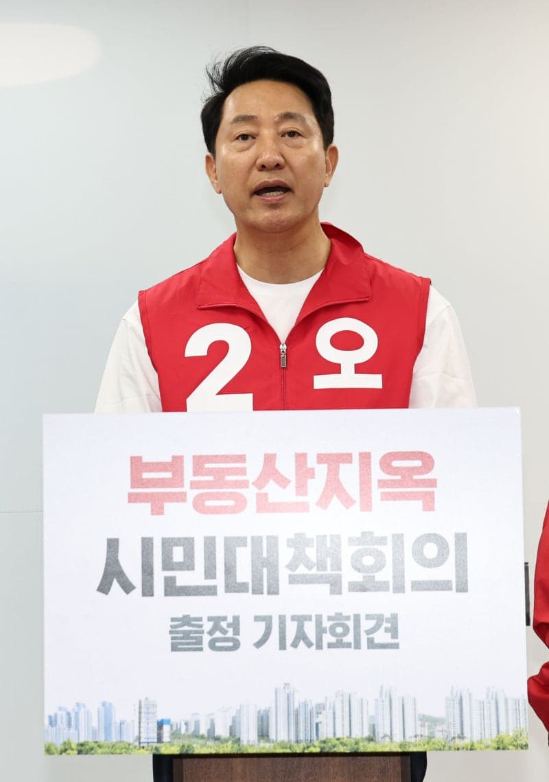 오세훈 "2031년까지 주택 31만호 착공"…"추진위 생략으로 정비사업 속도"