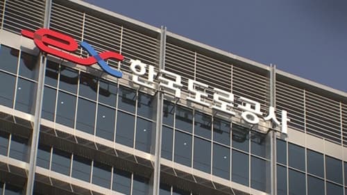 도로공사, '퇴직자 카르텔' 깨고 휴게소 운영 공정성 높인다…사장 직속 비상경영팀 발족