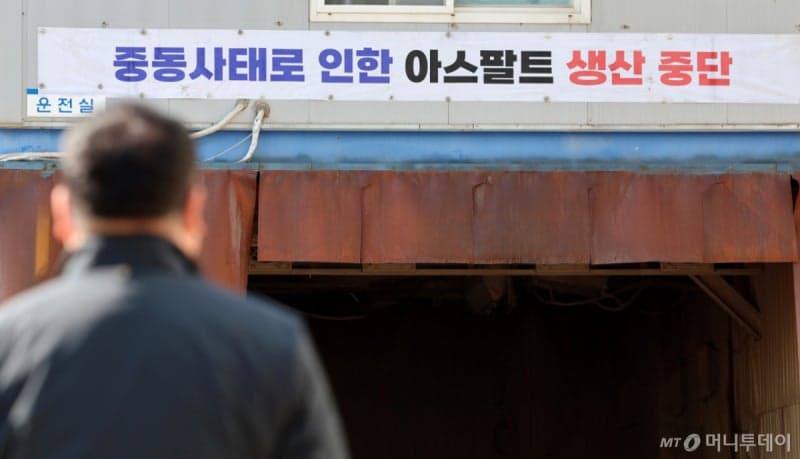 與 을지로위, 아스콘·페인트·인쇄업계 상생협약…정유사 아스팔트 가격 인하 검토