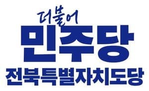 김관영 무소속 출마에 민주당 "도민 가슴에 대못 박는 배신" 맹비난