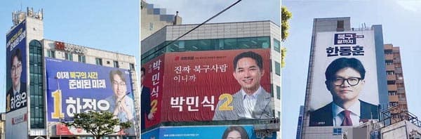 부산 북갑 보궐선거, 하정우 김영춘 vs 한동훈 정형근 '거물 영입전' 가열