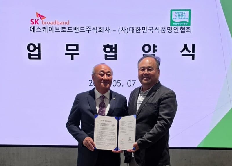 "식품명인 철학 알리고, 판매 판로 확대" SKB, 식품명인협회와 맞손…누룩·간장·한과 TV로 판다