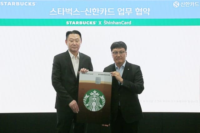 신한카드, 스타벅스와 업무협약 체결…상반기 '스타벅스 신한카드' 출시 예정