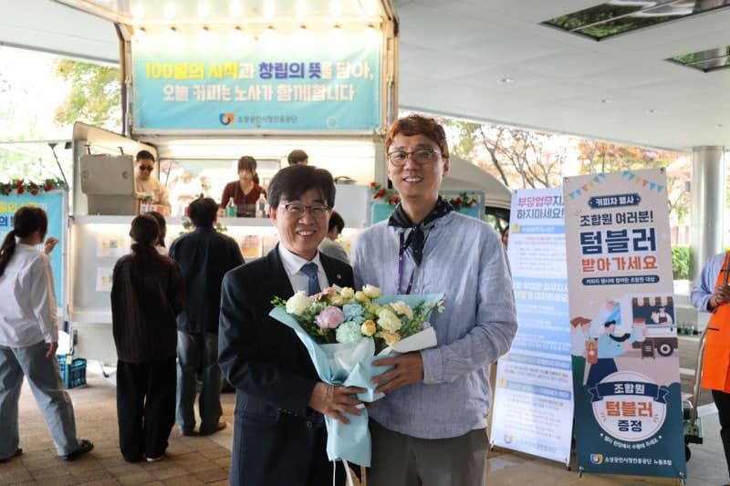 소진공 인태연 이사장, 취임 100일·노조 창립 기념 '커피나눔 행사' 개최