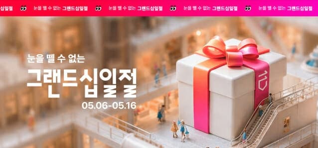 11번가 '그랜드십일절' 국내 숙박 상품 흥행 성공, 5성급 호텔패키지 하루만에 14억원 판매