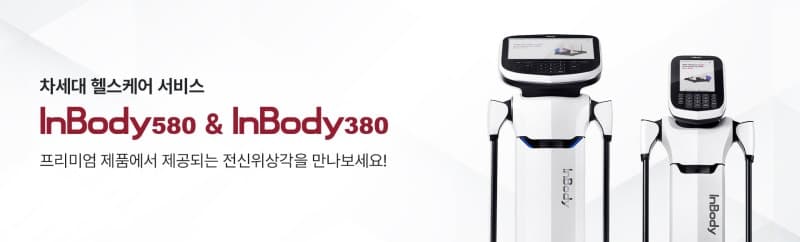 인바디, 1분기 호실적에 상한가 "비만치료 시장이 새 수요처로"