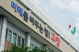 고양시, 지방세 3회·30만원 이상 체납자 648명 '관허사업 제한' 추진