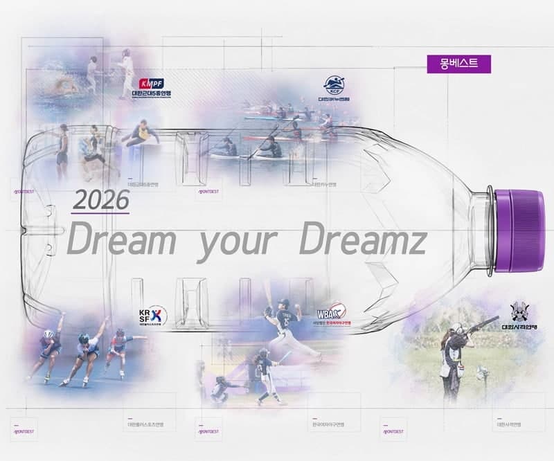 몽베스트, '2026 Dream Your Dreamz' 캠페인 통해 5개 스포츠단체 후원 협약 체결 및 고객참여형 이벤트 실시