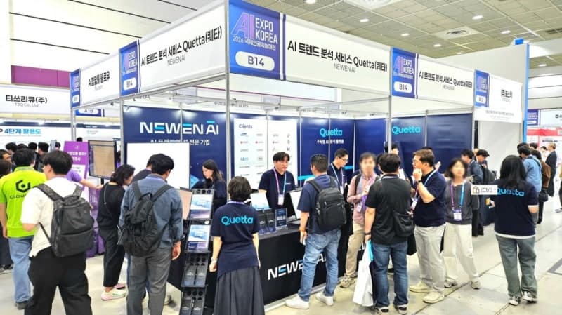 뉴엔AI, AI EXPO KOREA 2026서 차세대 AI 분석 플랫폼 2종 공개… "트렌드 미리 봐야죠"