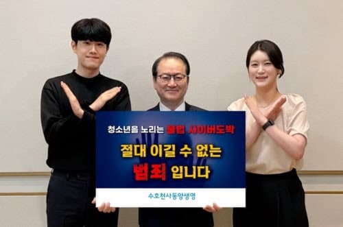 성대규 동양생명 대표, '청소년 불법도박 근절 릴레이 캠페인' 동참…"'수호천사 정신' 실천"
