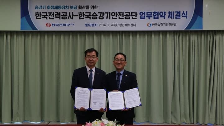 한전, 승강기 회생제동장치 3600대 보급 추진…10GWh 에너지 절감 기대