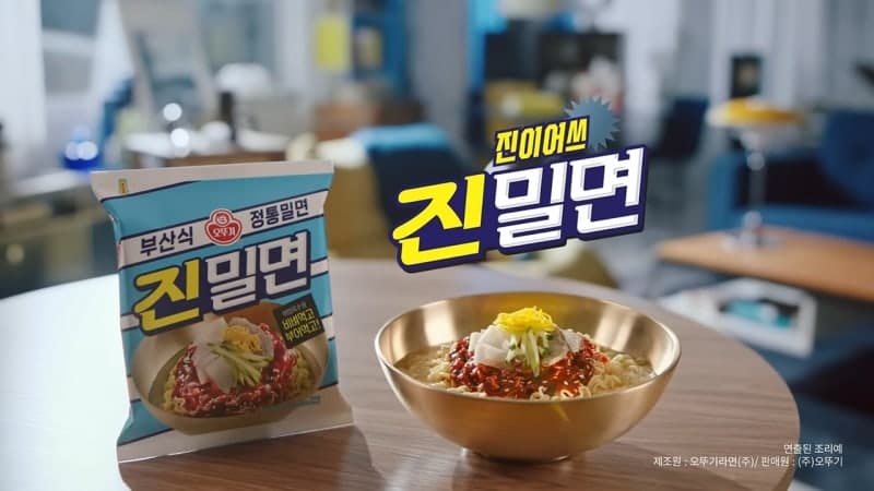 오뚜기 '진밀면' 출시 54일 만에 500만개 판매 돌파, 부산의 맛으로 영남권 달궜다