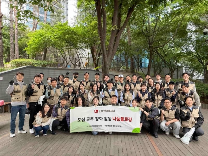 LX인터내셔널, 서울역 쪽방촌 환경개선 플로깅 진행