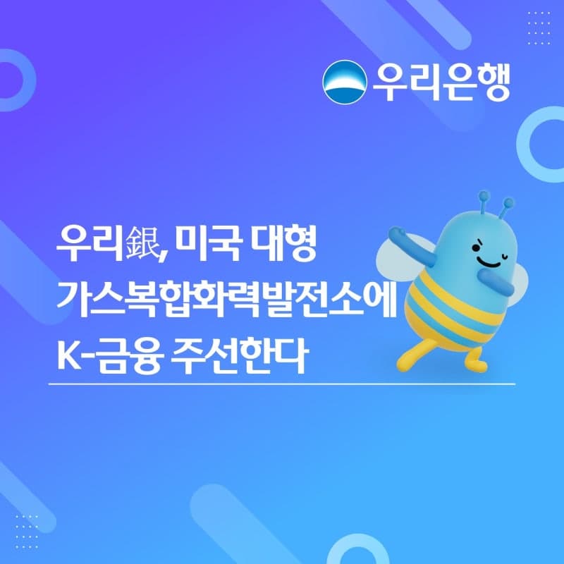 우리은행 "국민연금 886조 외화금고 재유치"…외화자산 관리 역량 인정