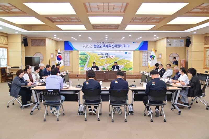 “지금 청송! 사과로 물들다”…제20회 청송사과축제, 11월 4일 개막
