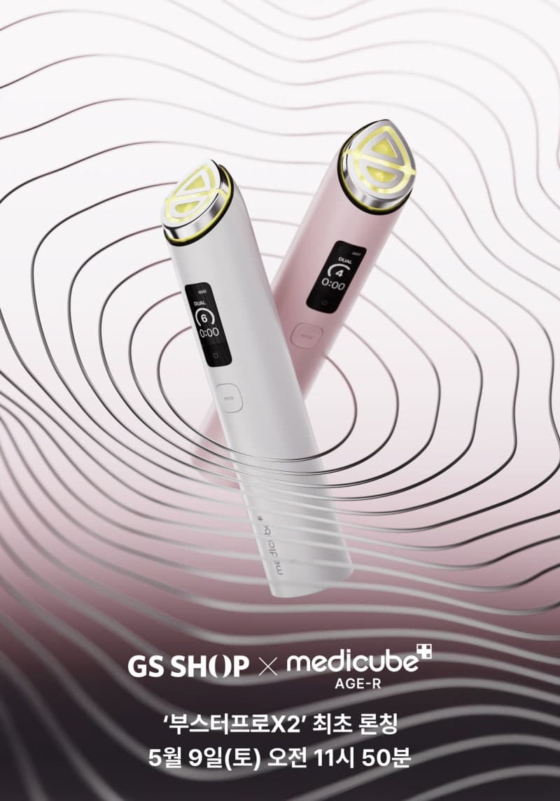 GS샵, 메디큐브 신제품 '부스터프로X2' 업계 최초 론칭