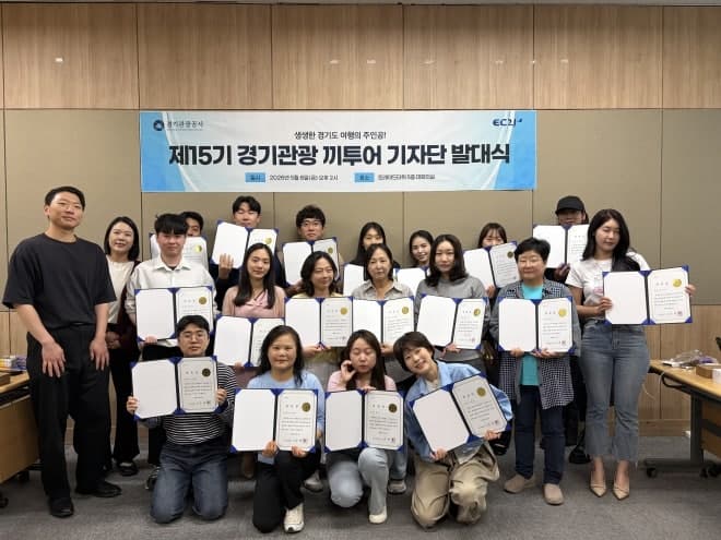 경기관광공사, "당신의 '끼'로 경기도 매력 알린다"…'끼투어 기자단' 30명 본격 활동 시작