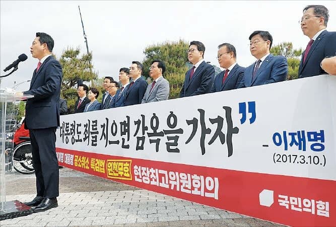 與 이소영 "조작기소 특검법, 지선 이후 원점서 새로 결정해야"