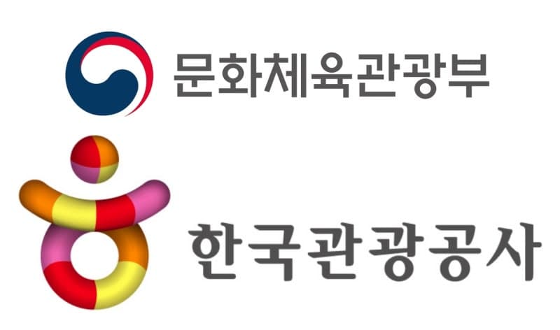 문체부-관광공사, "외국인 관광객 지방으로" 초광역 관광교통 혁신 선도지구 공모…국비 25억 지원