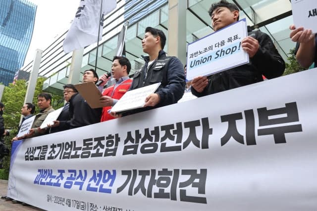 삼성전자 노사, 정부 요청 수용해 사후조정 돌입…11~12일 집중 협상