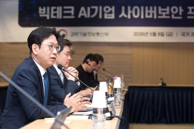 미토스 쇼크에 정부, AI 보안 특화 모델 개발 추진…민관 "AI 보안주권 확보" 결의